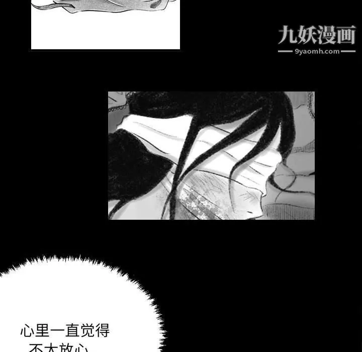 堕落城市 第12话 第34页