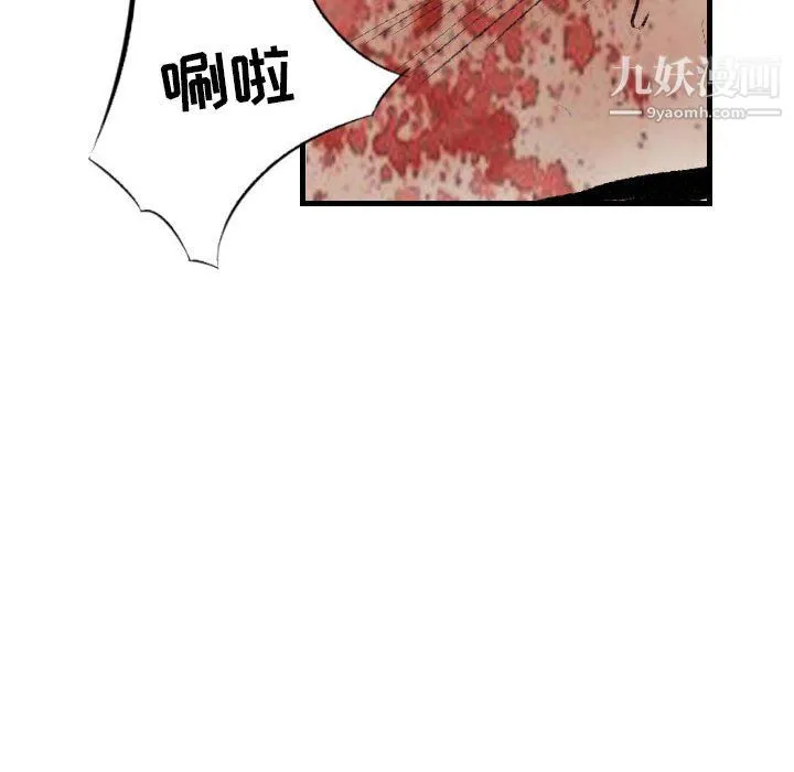堕落城市 第12话 第78页