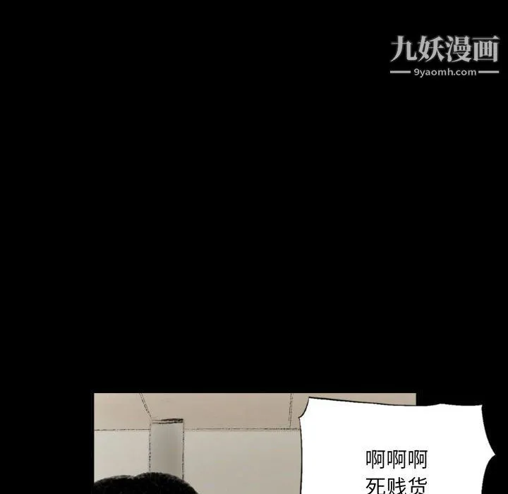 堕落城市 第12话 第7页