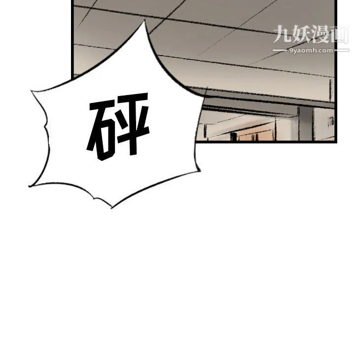 堕落城市 第12话 第24页