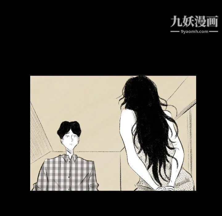 堕落城市 第12话 第15页