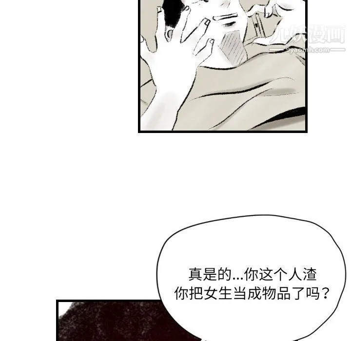 堕落城市 第12话 第48页