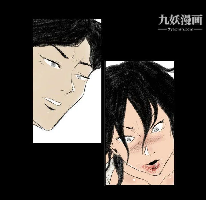 堕落城市 第12话 第16页