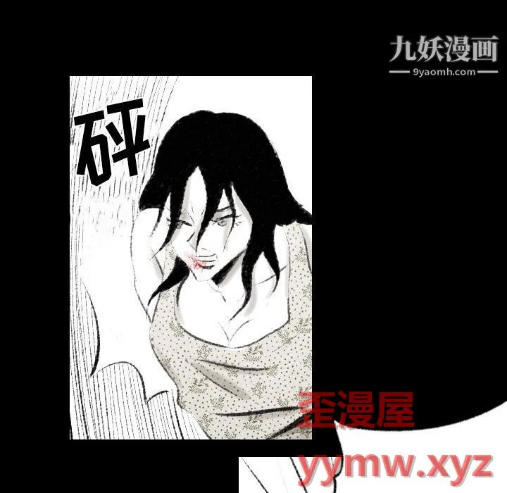 堕落城市 第12话 第10页