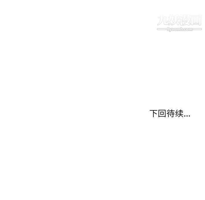 堕落城市 第12话 第106页
