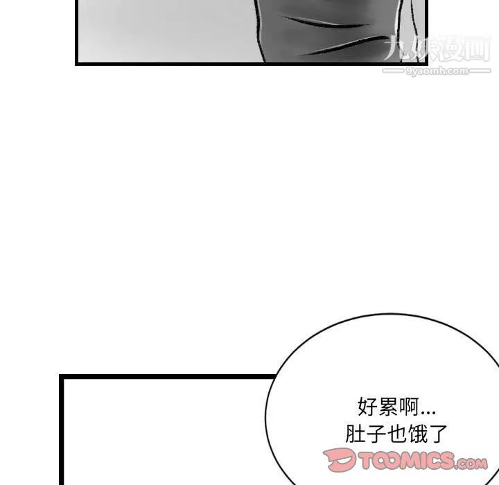 堕落城市 第12话 第80页