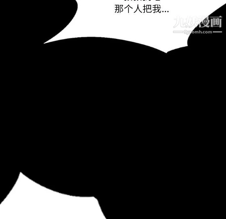 堕落城市 第12话 第18页