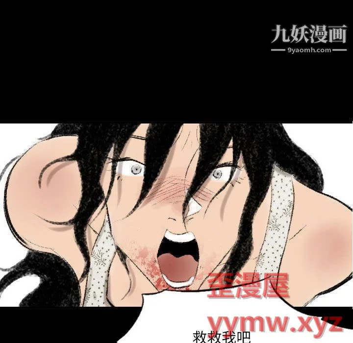 堕落城市 第12话 第17页