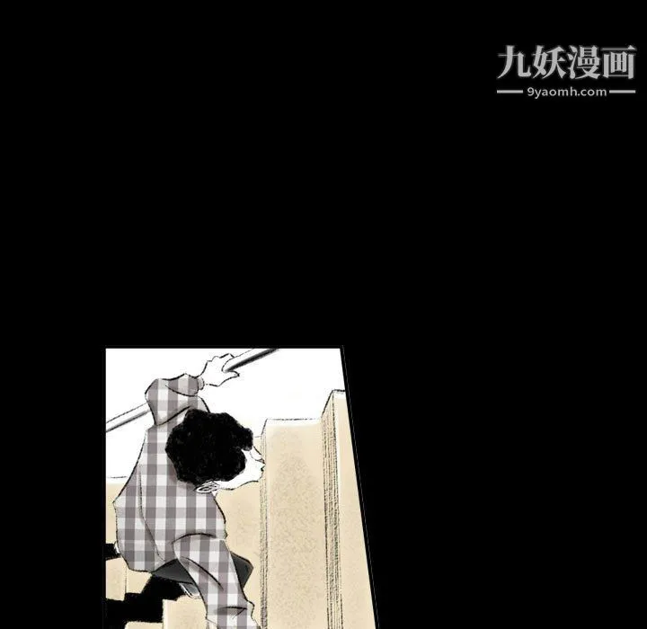 堕落城市 第12话 第13页