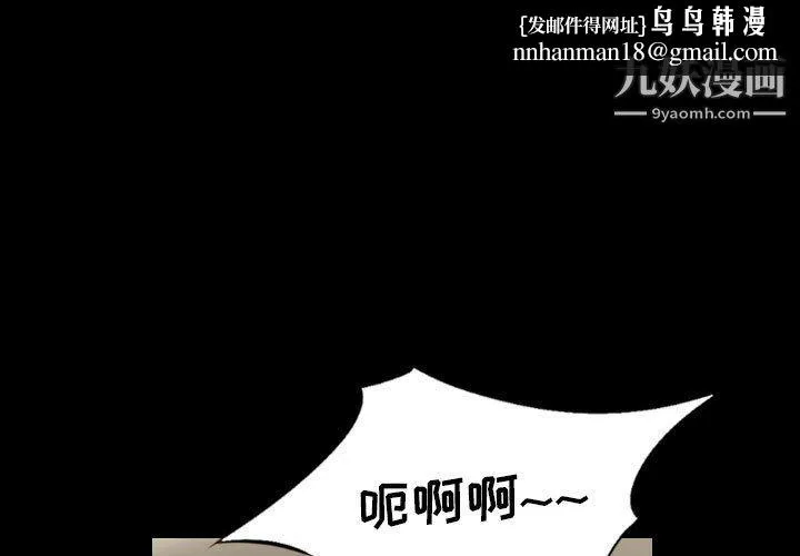 堕落城市 第12话 第1页