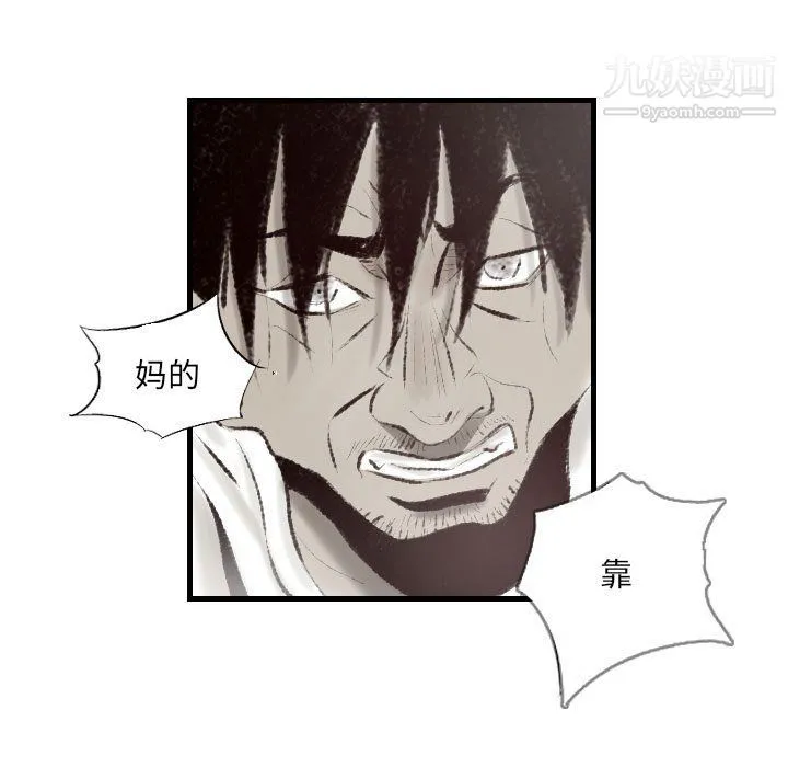 堕落城市 第12话 第39页