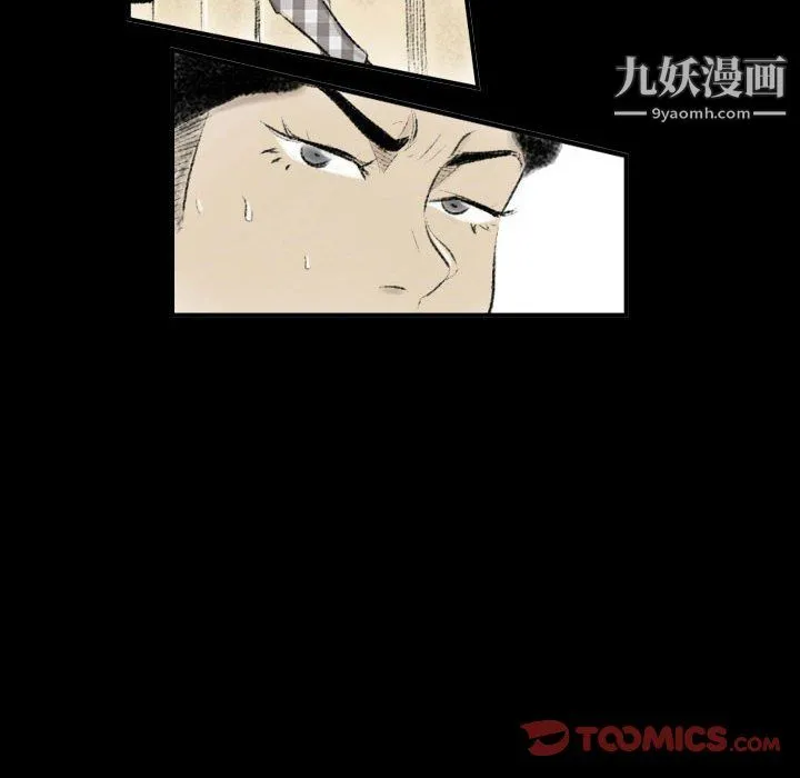 堕落城市 第12话 第14页