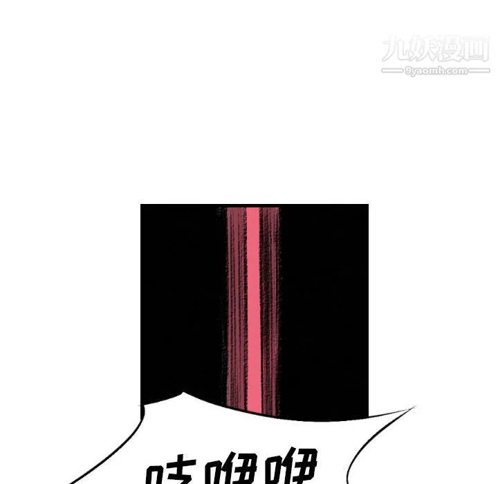 堕落城市 第12话 第103页