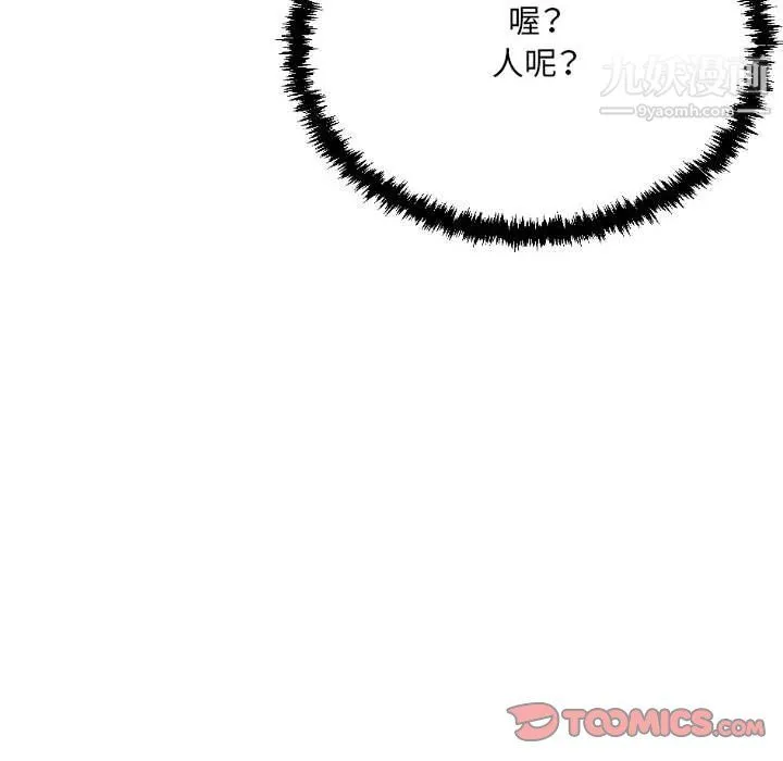 堕落城市 第12话 第86页