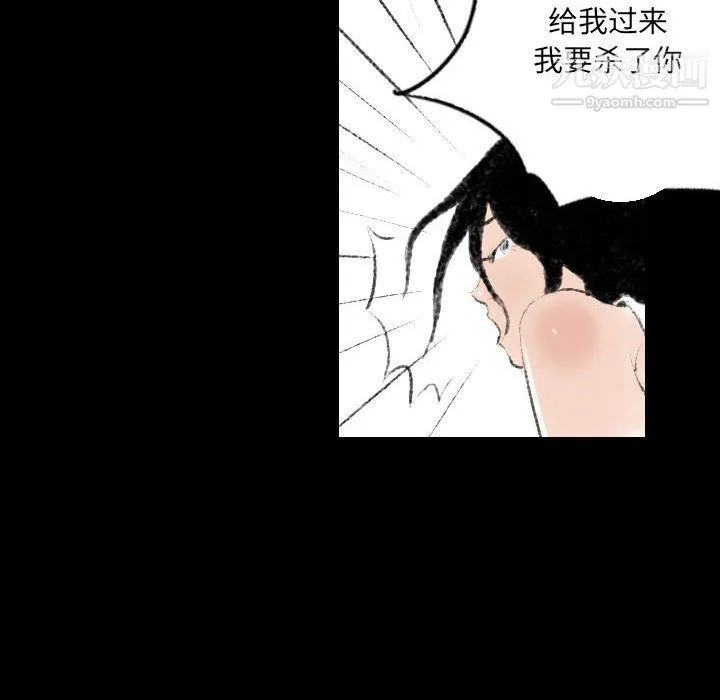 堕落城市 第12话 第11页