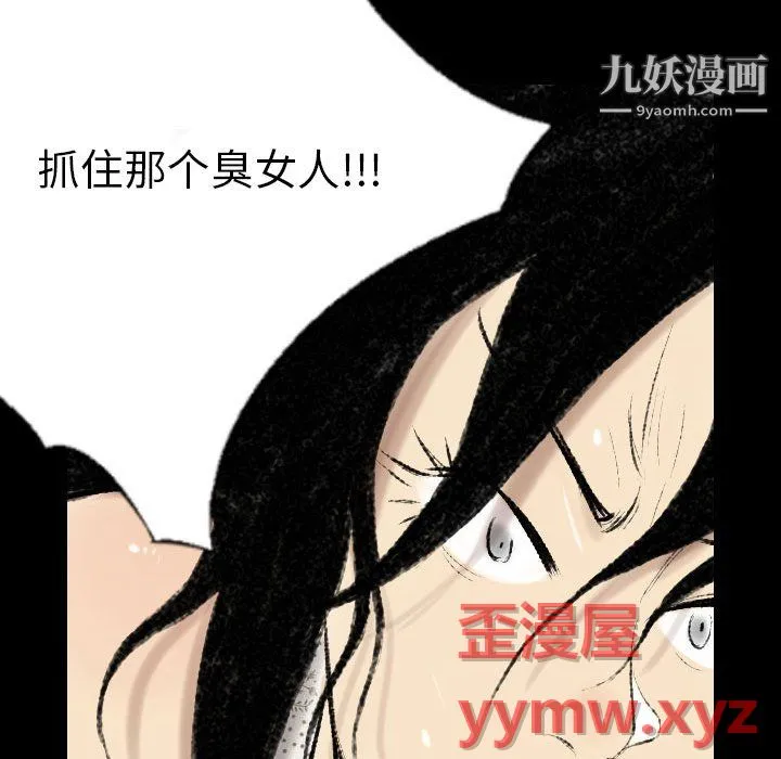堕落城市 第12话 第19页