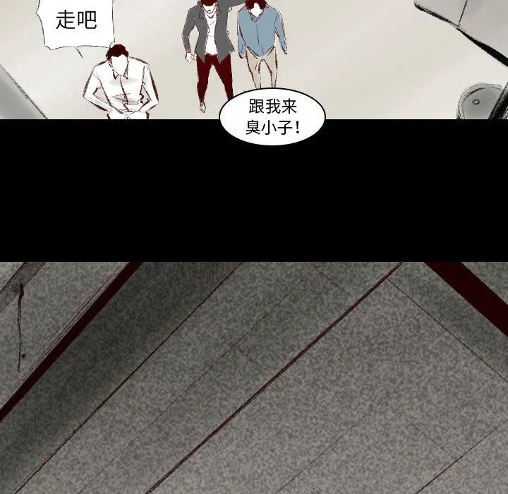 堕落城市 第38话 第21页