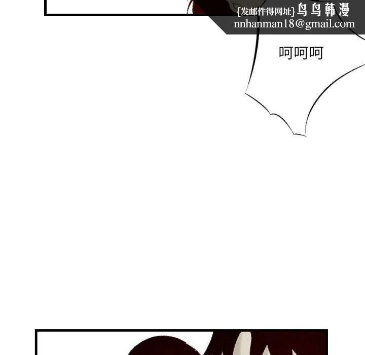 堕落城市 第38话 第49页