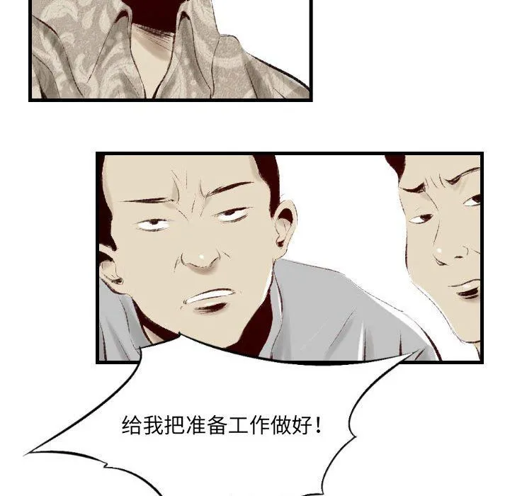堕落城市 第38话 第19页