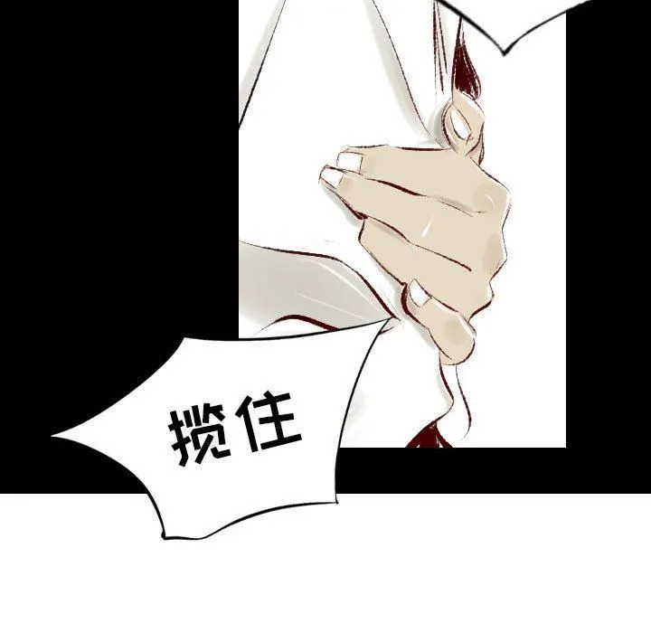 堕落城市 第38话 第44页