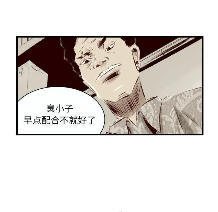 堕落城市 第38话 第15页