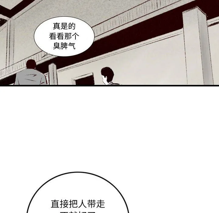 堕落城市 第38话 第23页