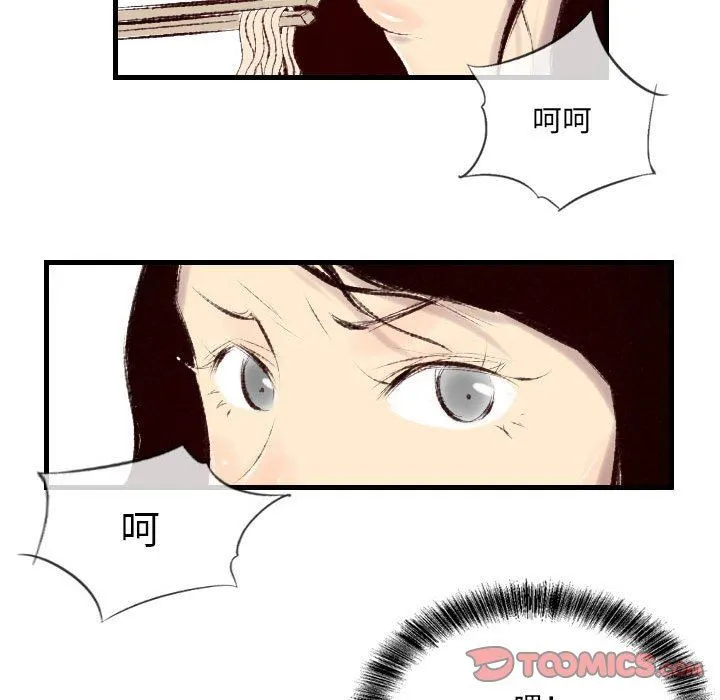 堕落城市 第38话 第62页