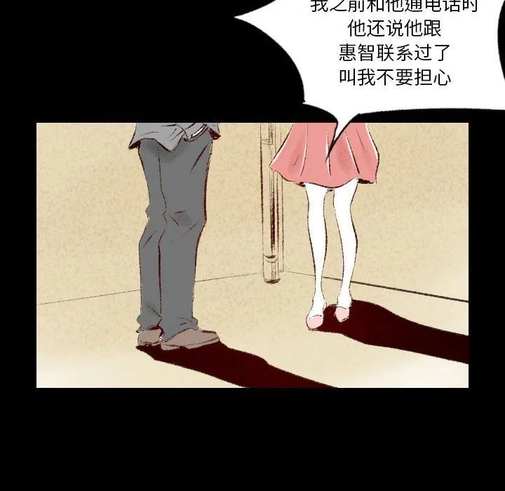堕落城市 第38话 第36页