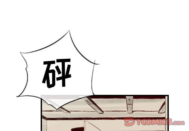 堕落城市 第38话 第2页