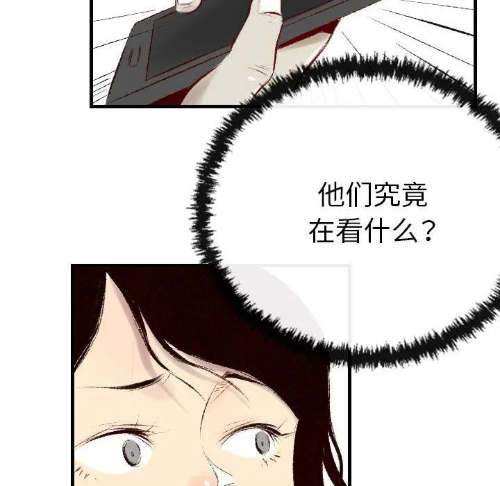 堕落城市 第38话 第65页