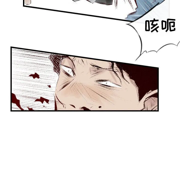 堕落城市 第38话 第5页