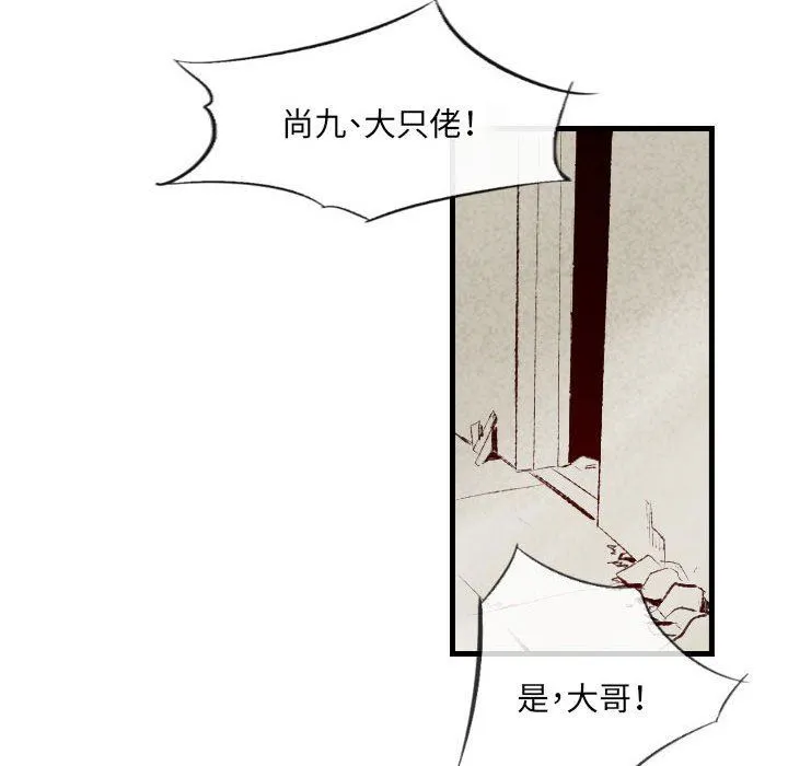 堕落城市 第38话 第16页