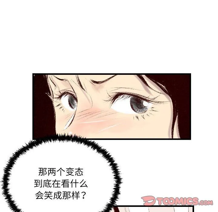 堕落城市 第38话 第70页