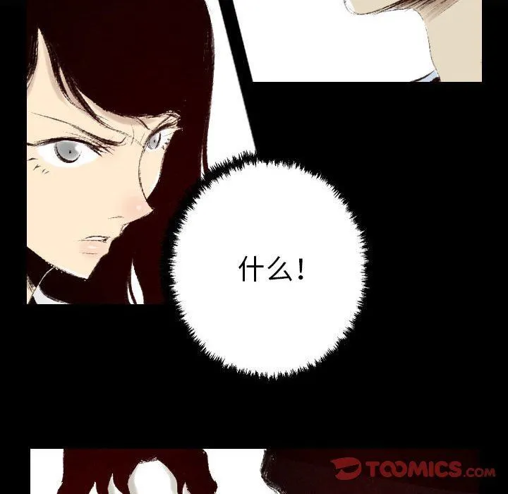 堕落城市 第38话 第34页