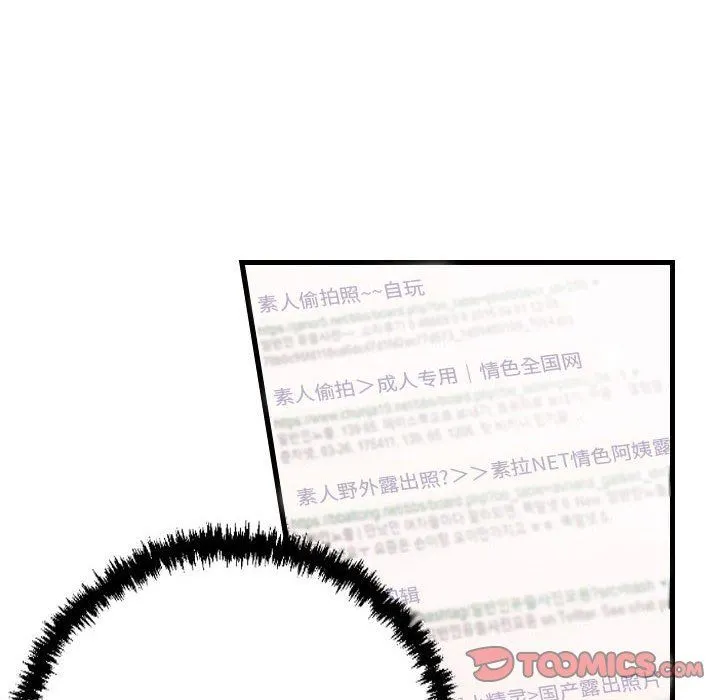 堕落城市 第38话 第82页