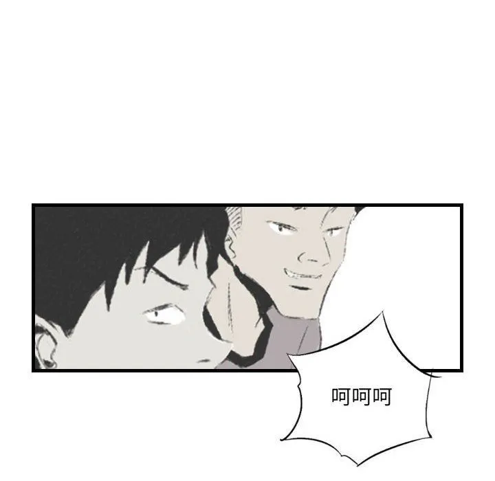 堕落城市 第38话 第91页