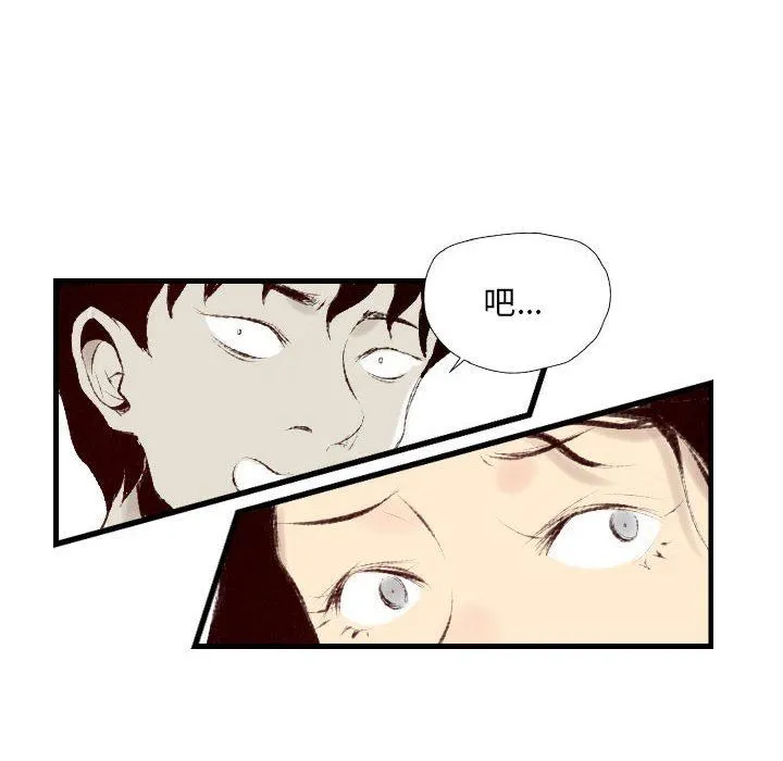 堕落城市 第38话 第56页
