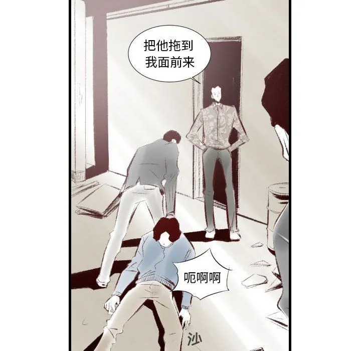 堕落城市 第38话 第11页