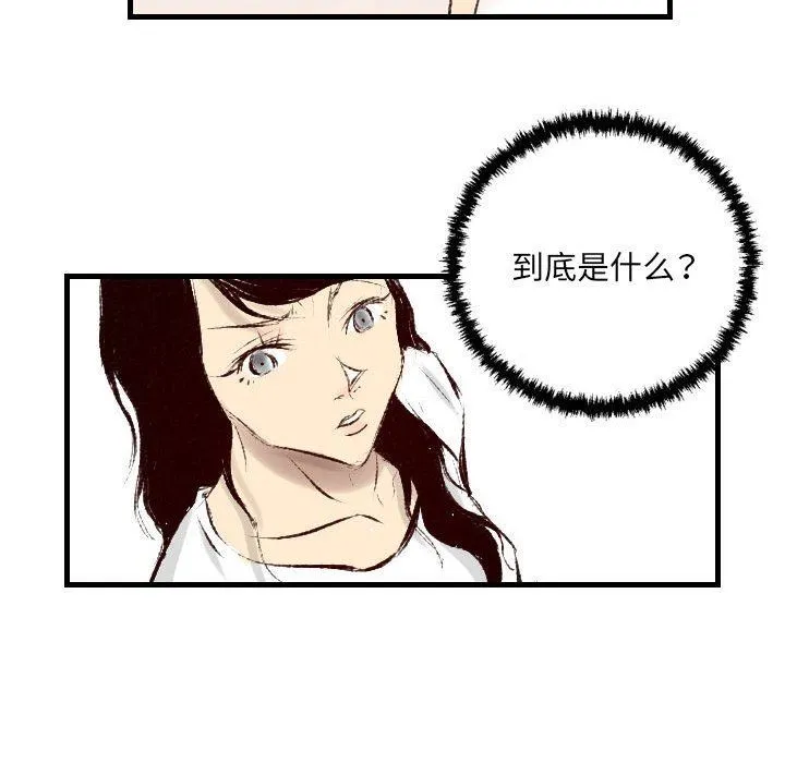 堕落城市 第38话 第73页