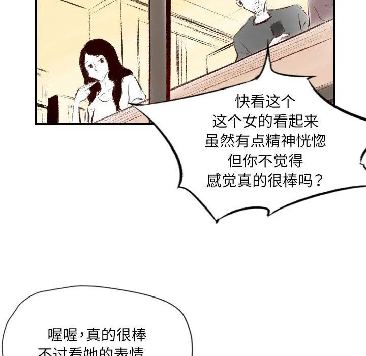 堕落城市 第38话 第51页