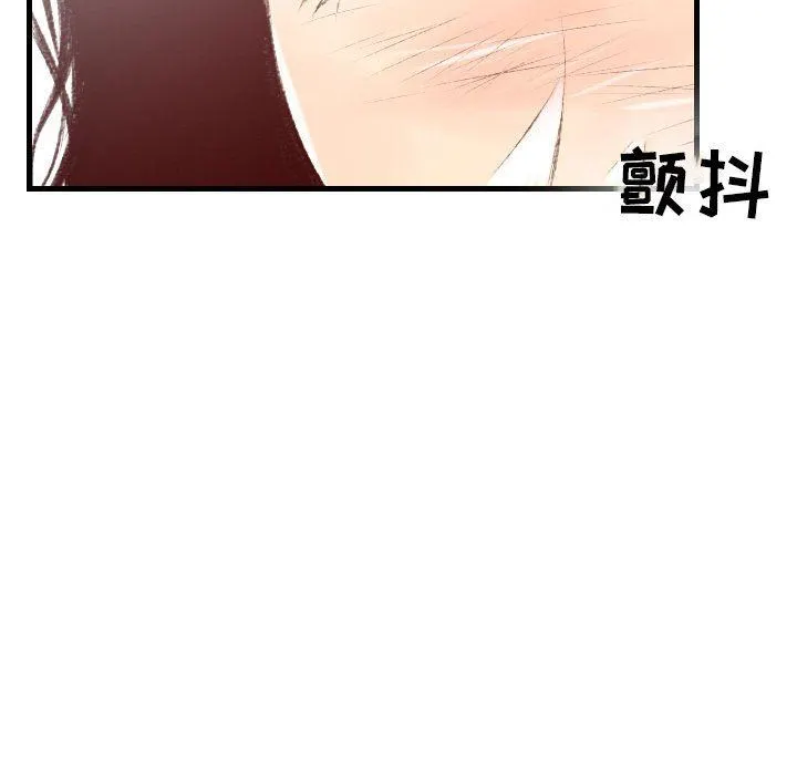 堕落城市 第38话 第85页