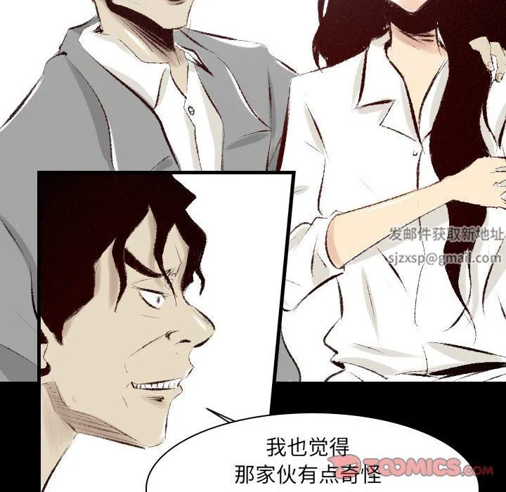 堕落城市 第38话 第46页