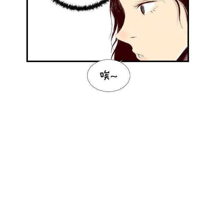 堕落城市 第38话 第32页