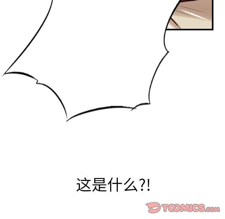 堕落城市 第38话 第78页