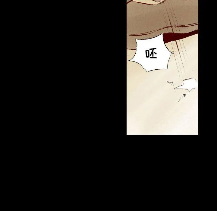 堕落城市 第38话 第39页