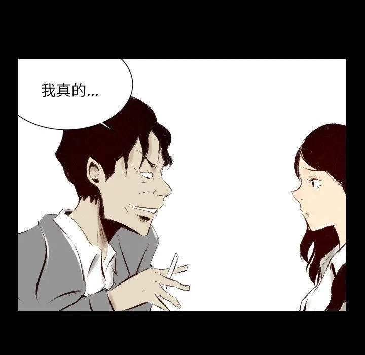 堕落城市 第38话 第40页