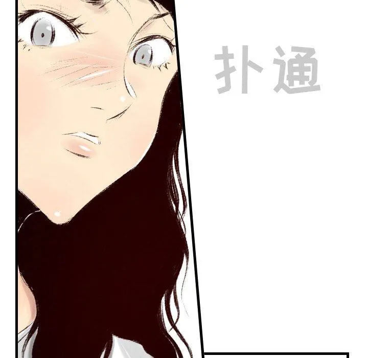 堕落城市 第38话 第76页
