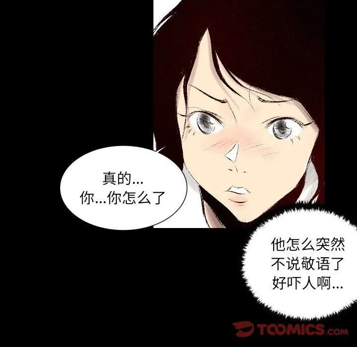 堕落城市 第38话 第42页
