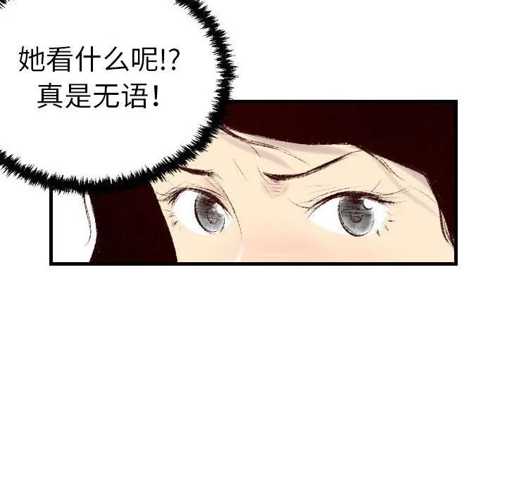 堕落城市 第38话 第59页