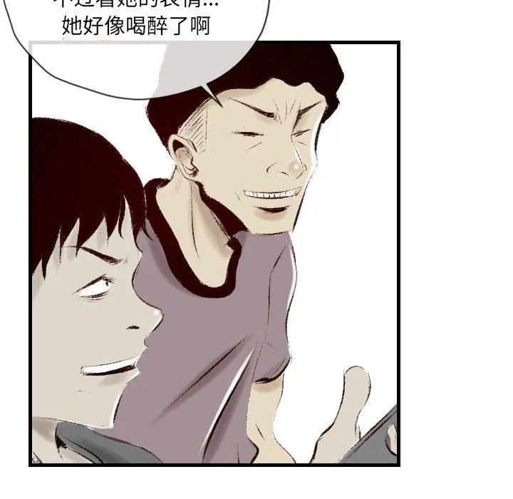 堕落城市 第38话 第52页